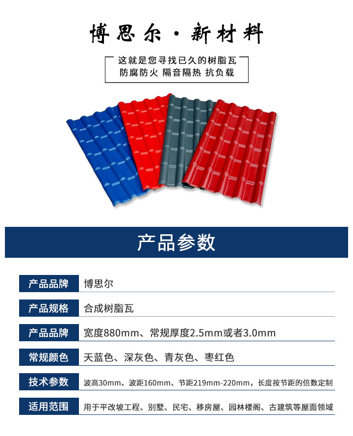 1629168517111172.jpg 博思爾詳情_02.jpg