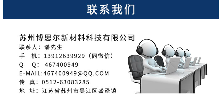 1629168593194904.jpg 博思爾詳情_10.jpg